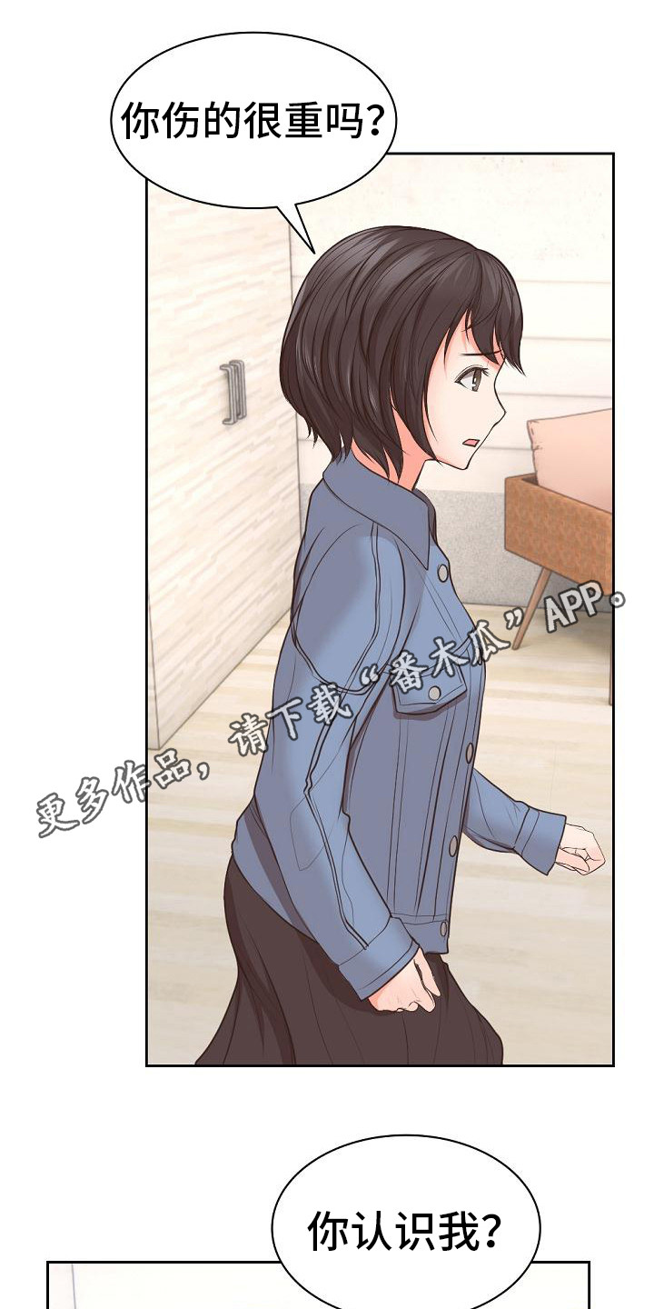 第5章：有人来了10