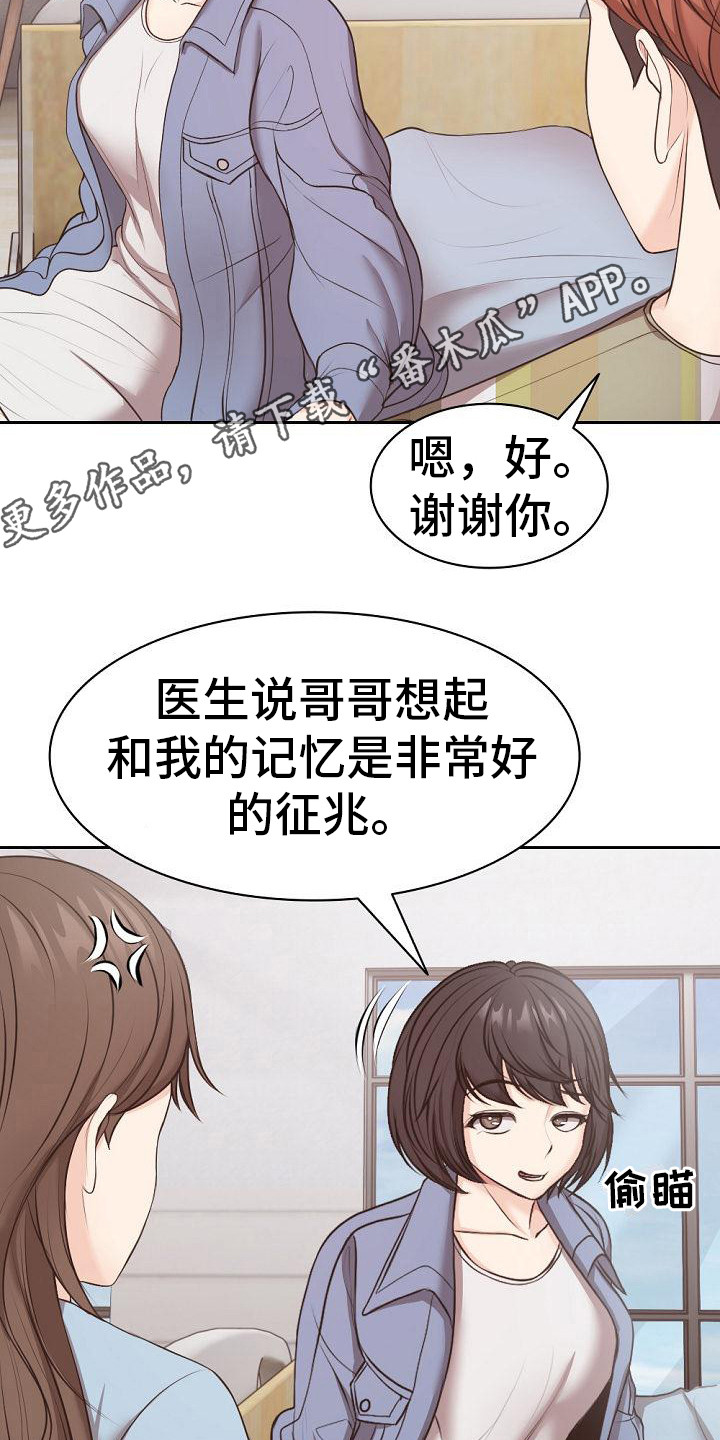 第18章：拆石膏10