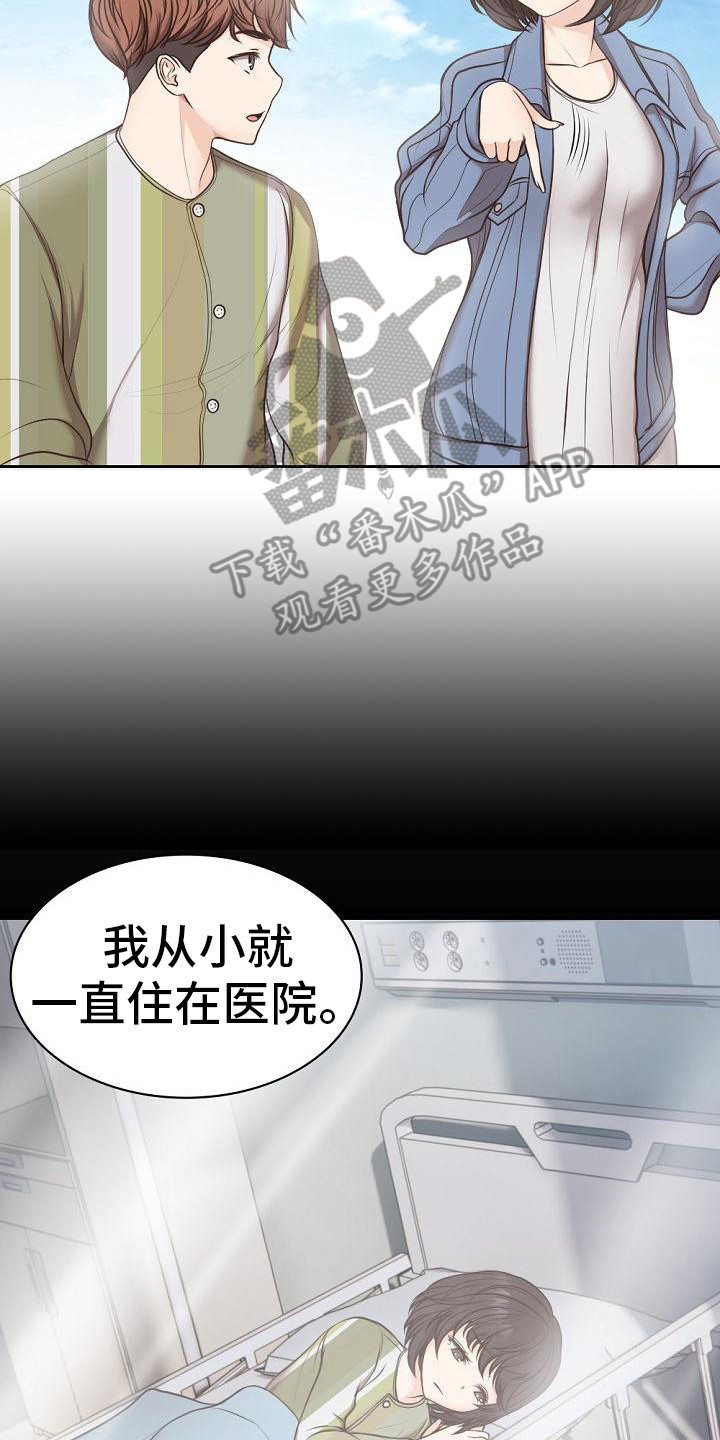 第14章：楼顶17
