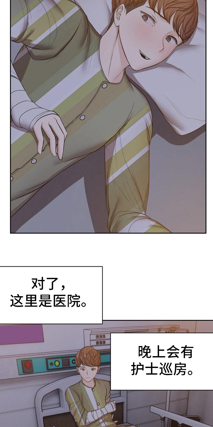 第11章：新的回忆5