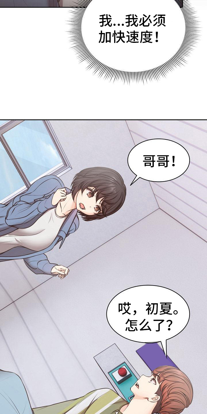 第19章：下决心 6