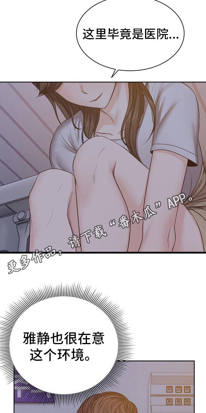 第11章：新的回忆10
