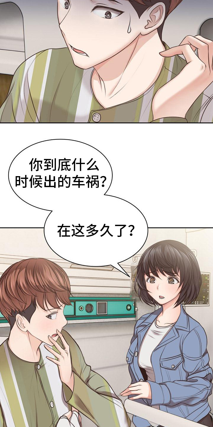 第6章：也是女友11