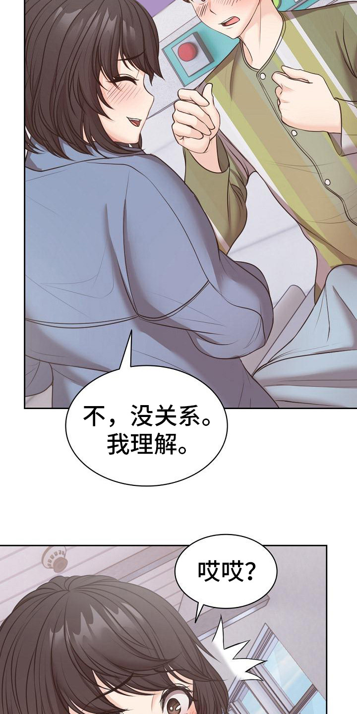 第19章：下决心 18