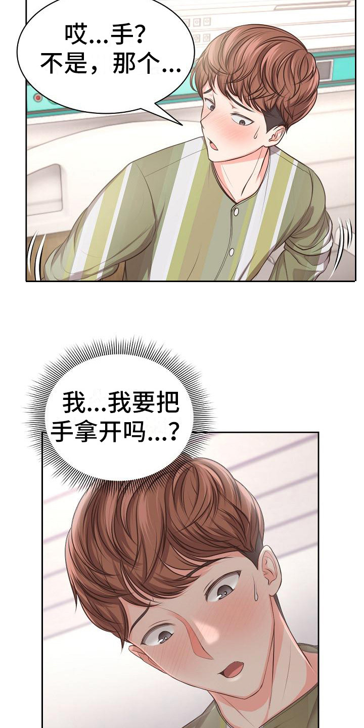 第4章：想办法20