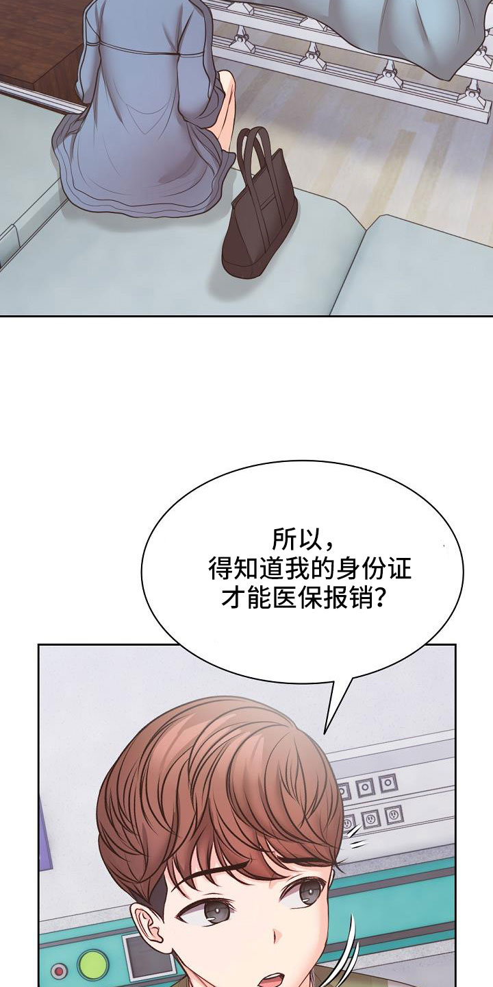 第21章：名片24