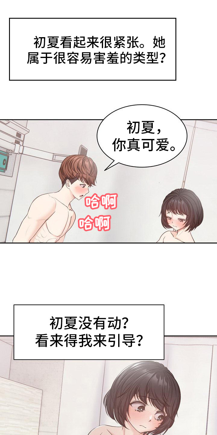 第20章：缓解压力 15