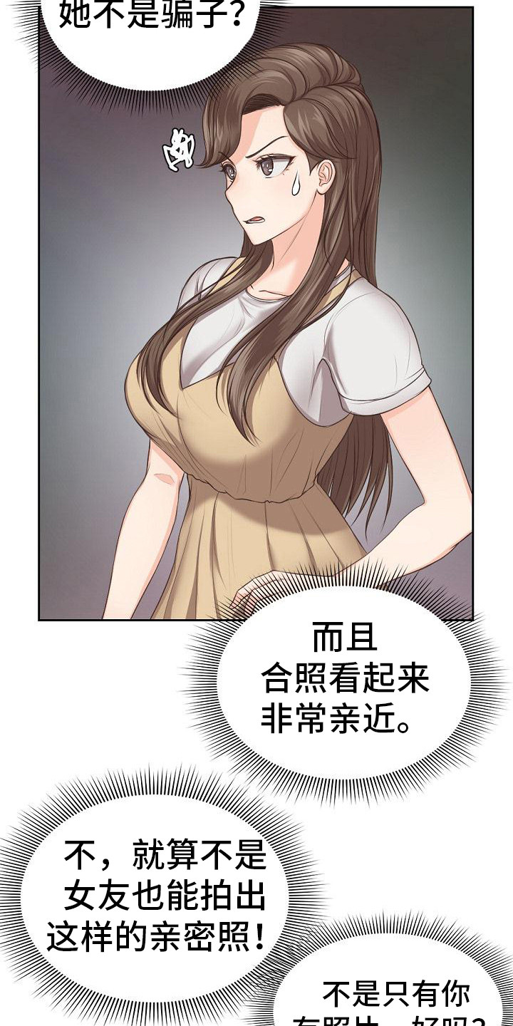 第7章：修罗场15