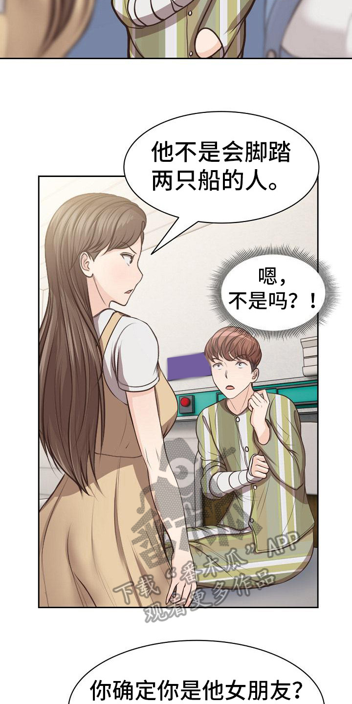 第7章：修罗场1