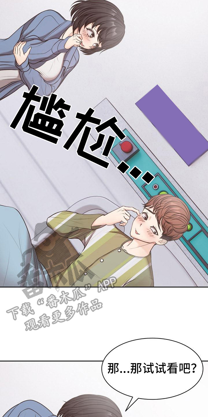 第19章：下决心 13
