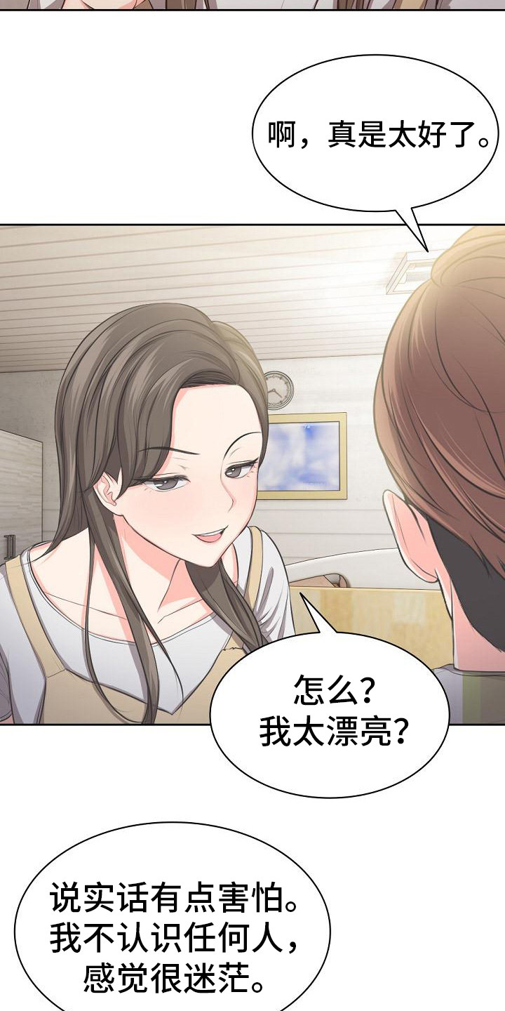 第3章：照顾7