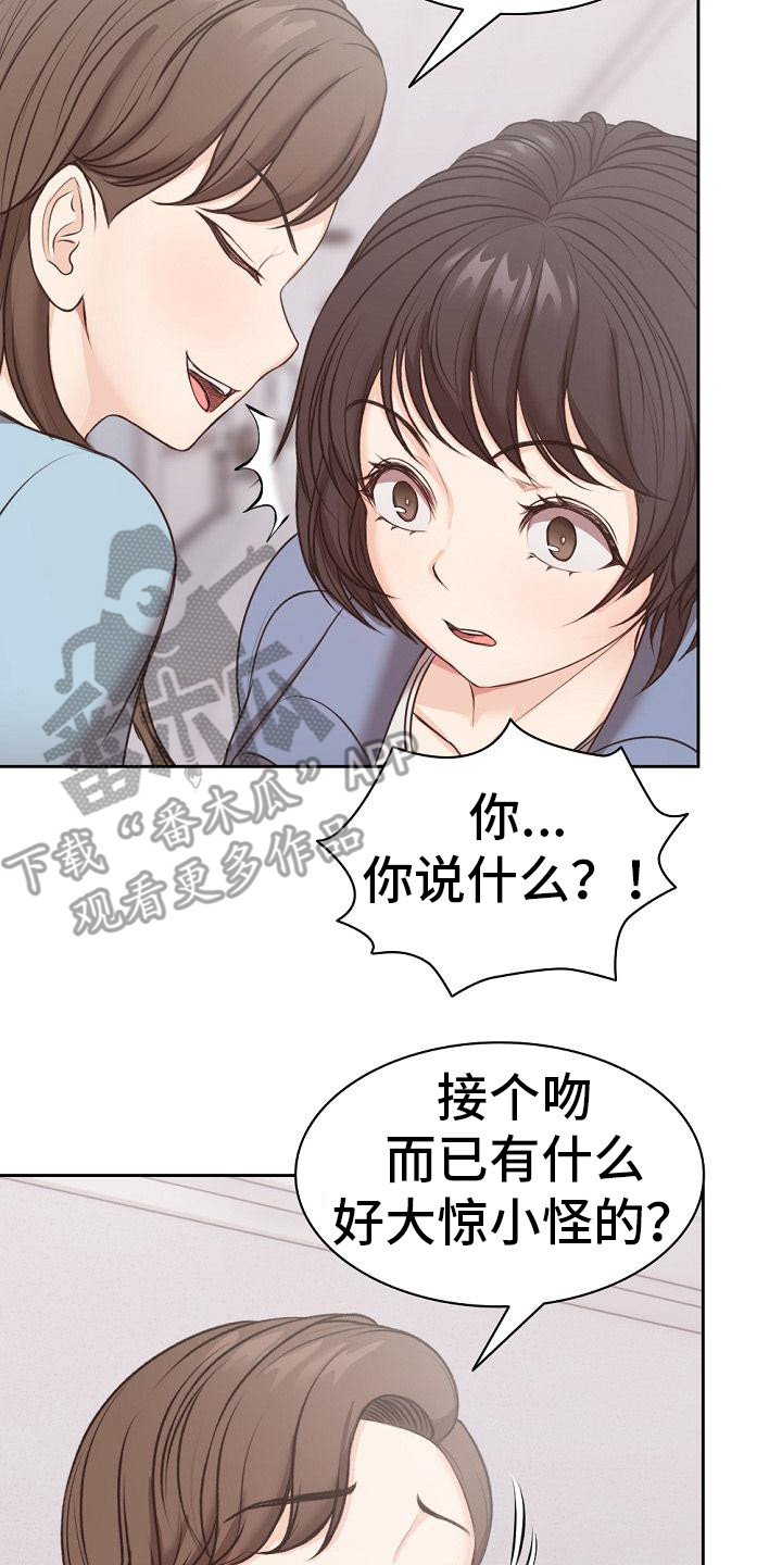 第18章：拆石膏19
