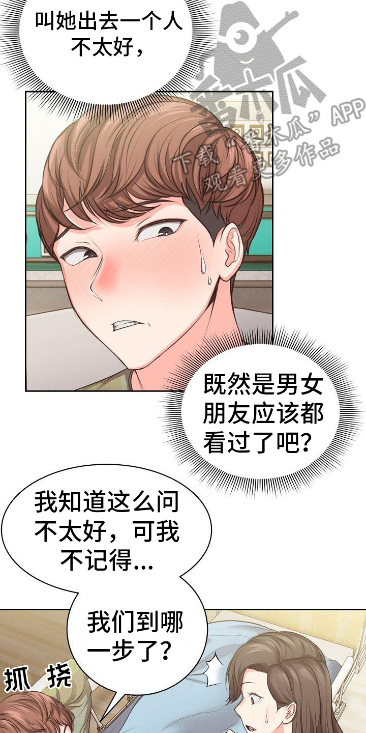第4章：想办法7