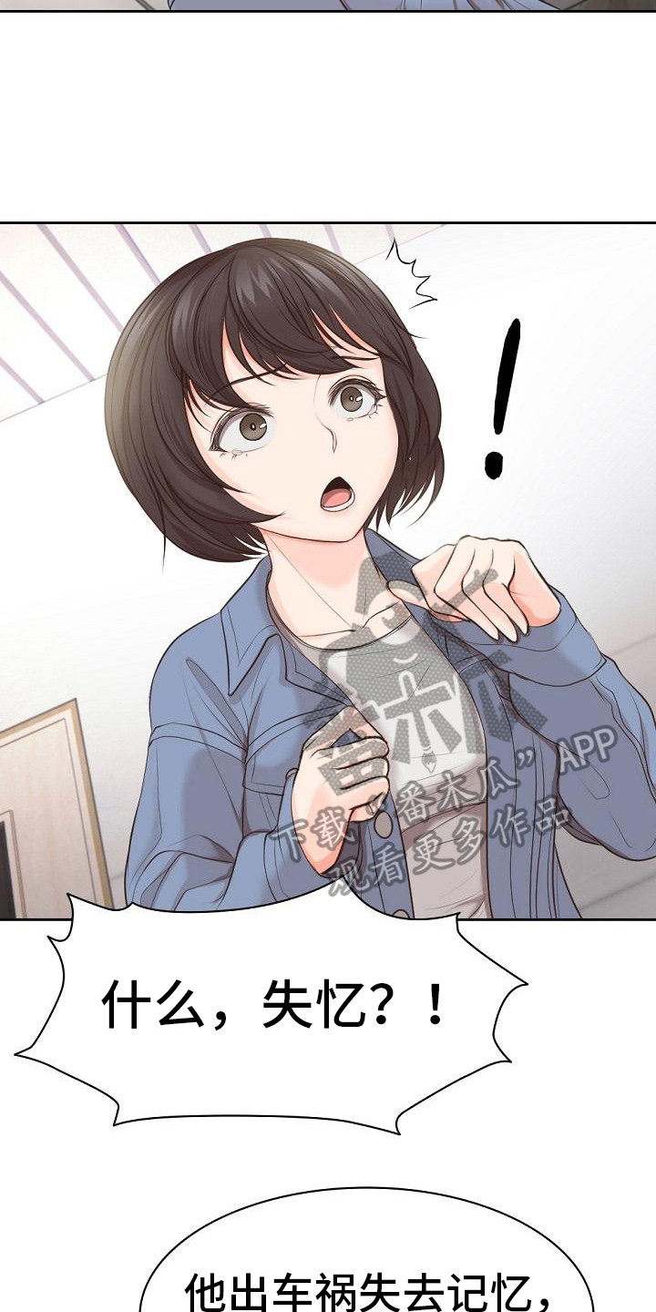 第5章：有人来了13