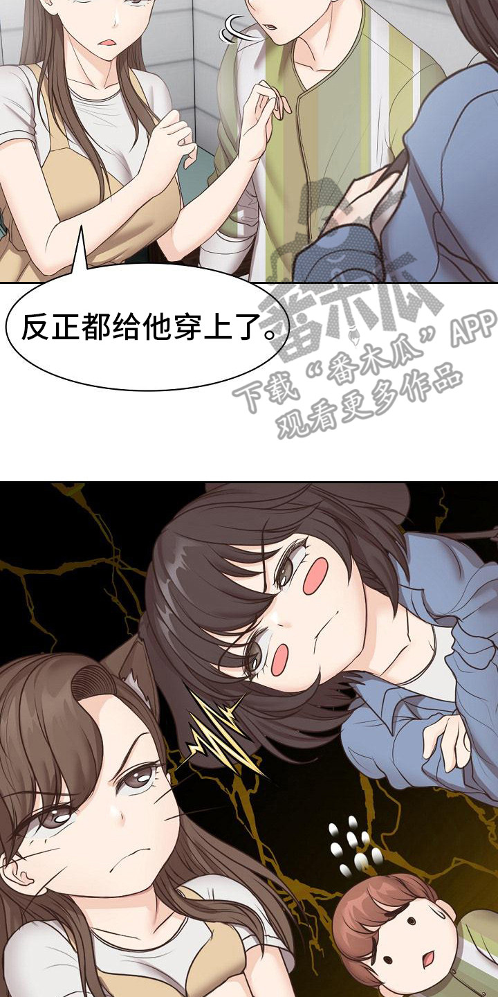 第13章：很尴尬7