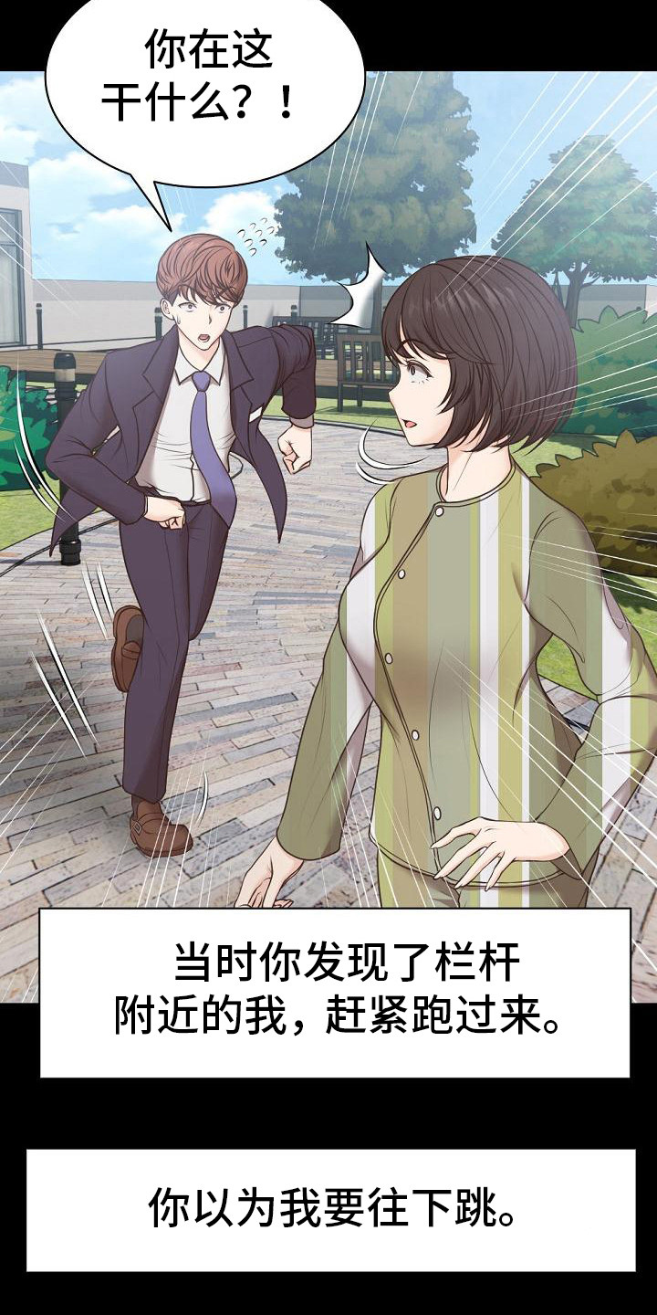 第14章：楼顶21