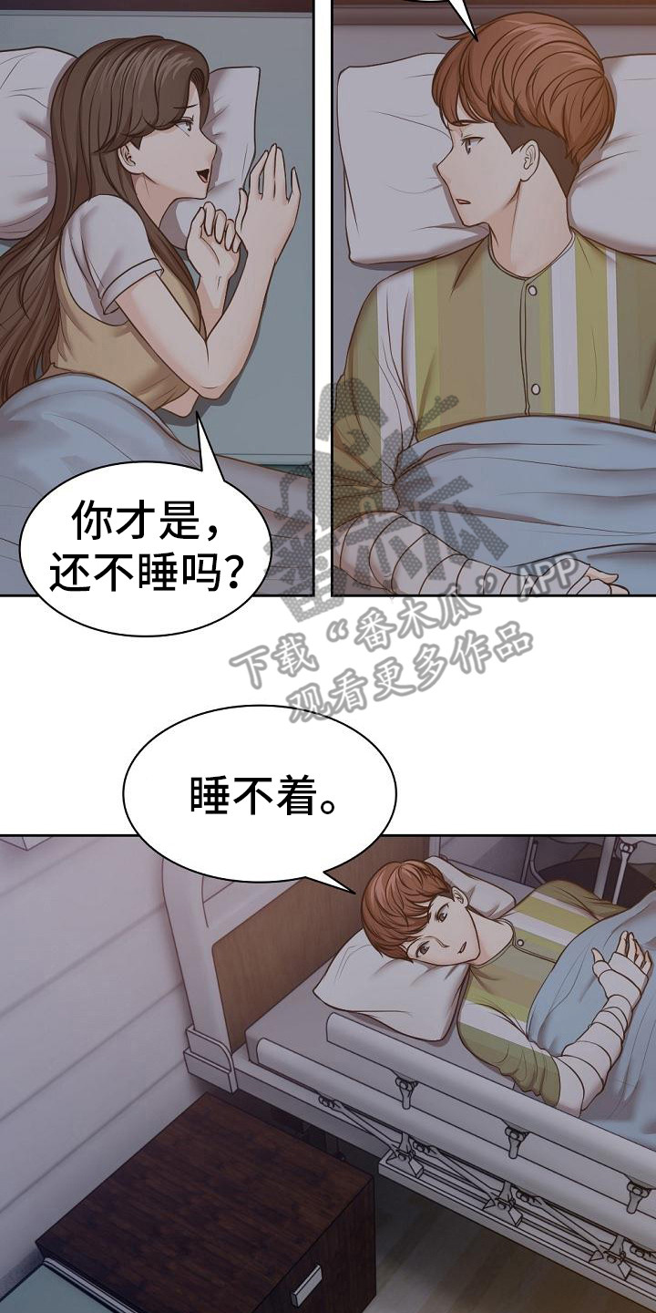 第9章：睡不着13