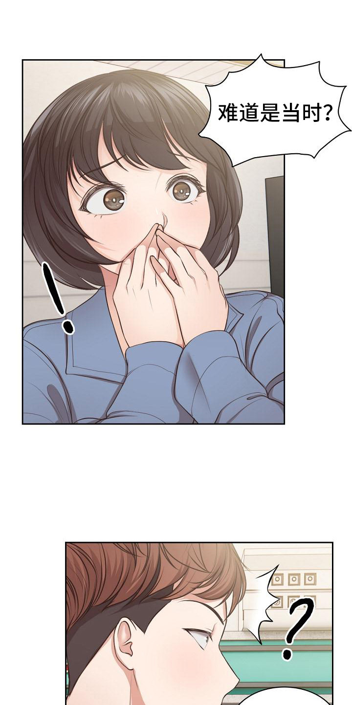 第6章：也是女友13