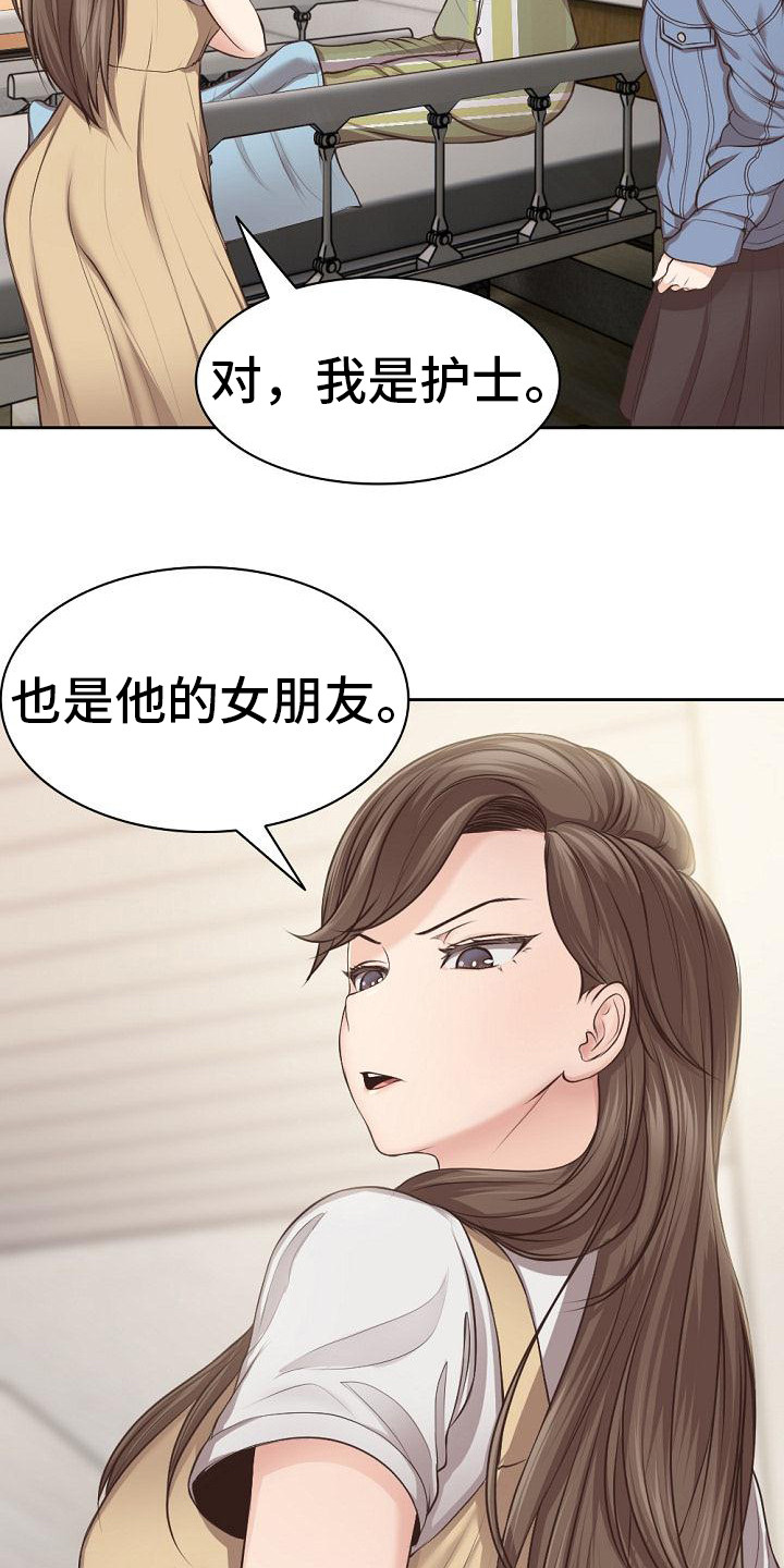第6章：也是女友21