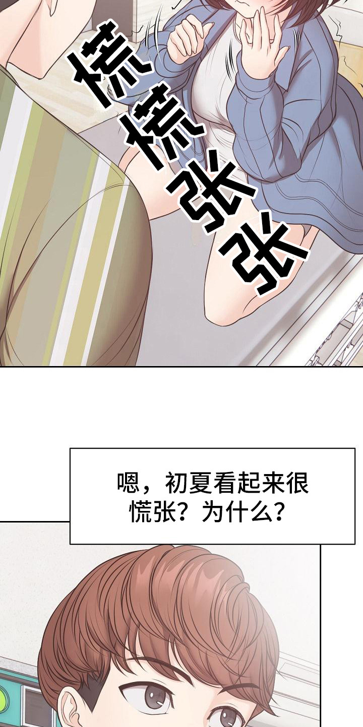 第20章：缓解压力 6