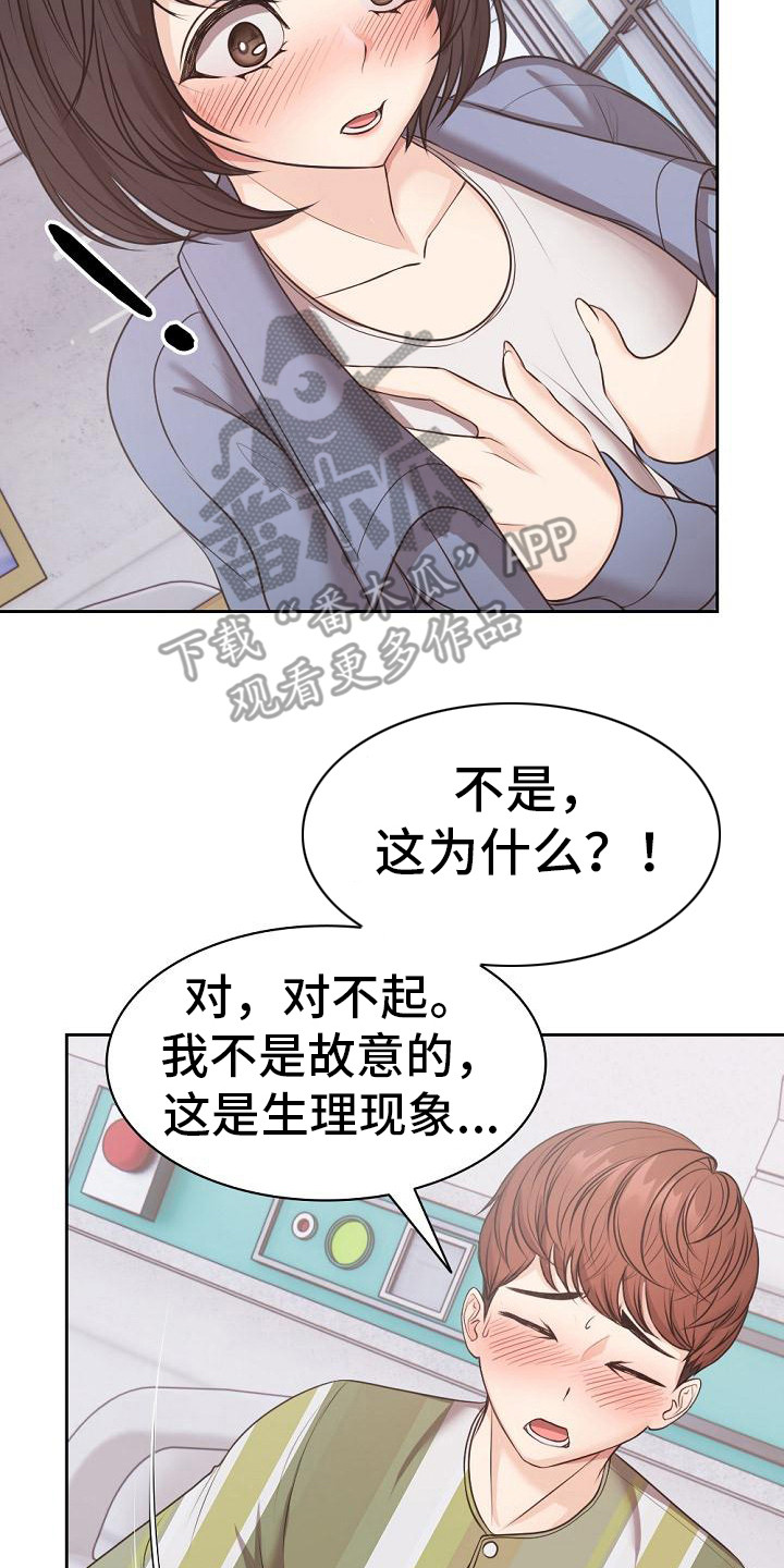 第19章：下决心 19