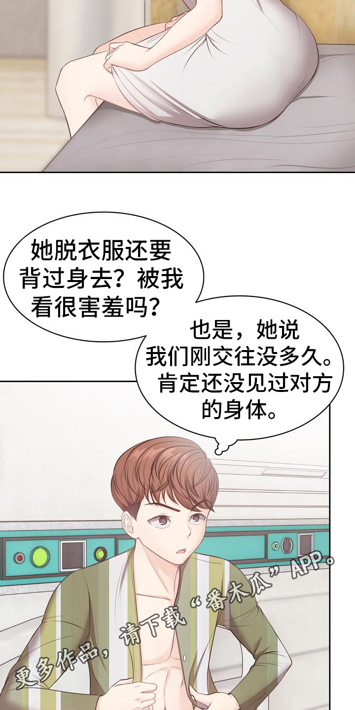 第20章：缓解压力 10