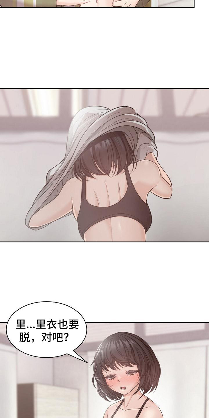 第20章：缓解压力 11