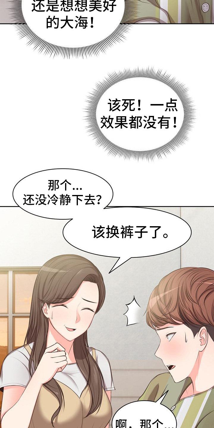 第4章：想办法5