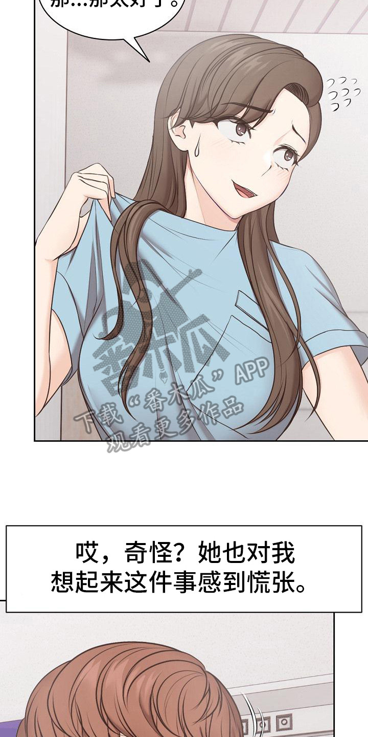 第17章：困惑13