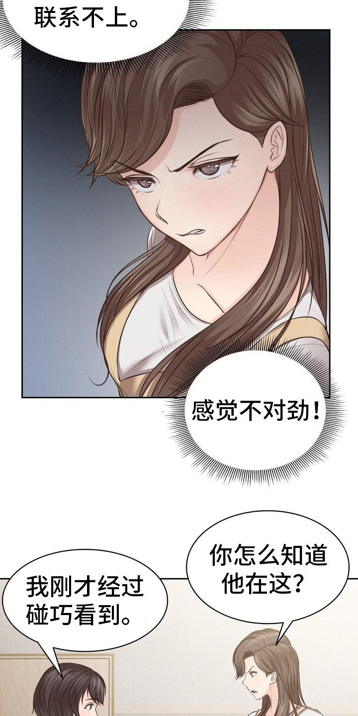 第7章：修罗场3