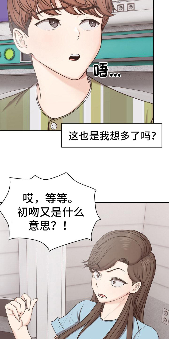 第17章：困惑14