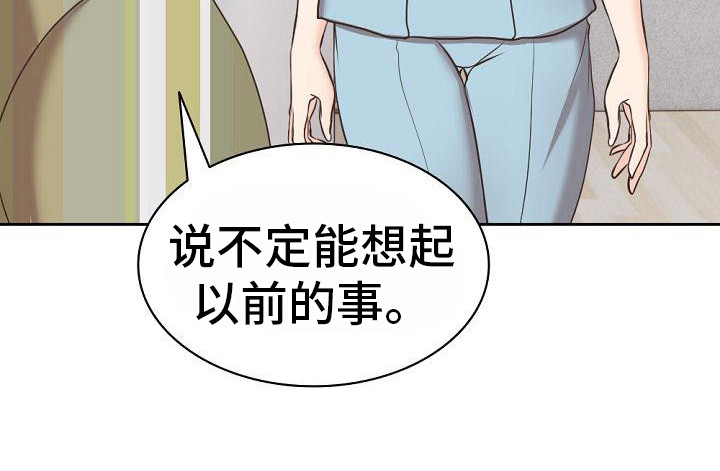 第16章：记忆碎片21