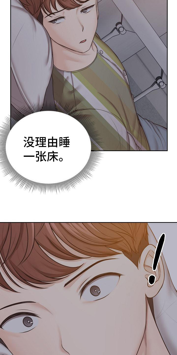第9章：睡不着11