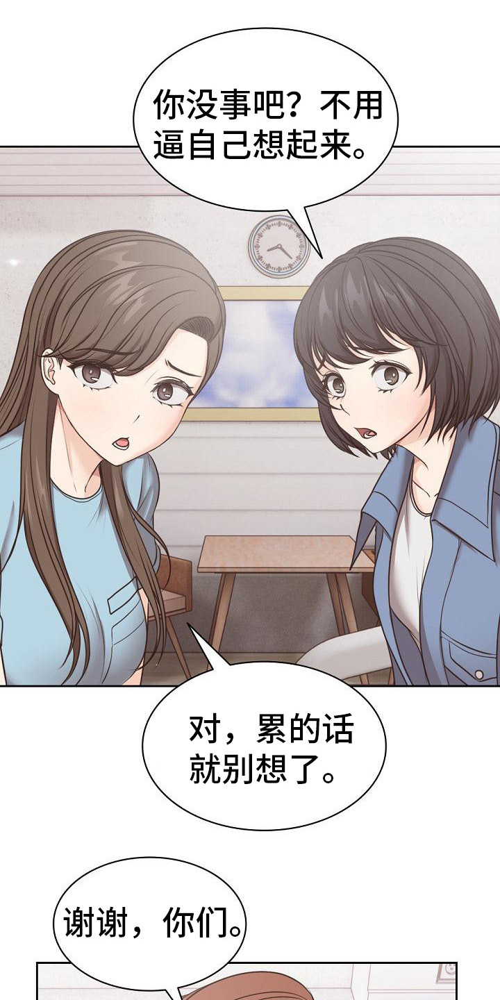 第18章：拆石膏0