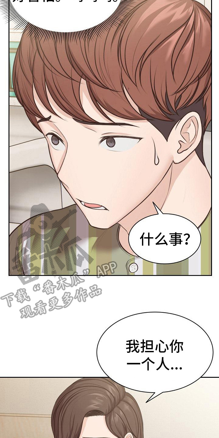 第9章：睡不着1