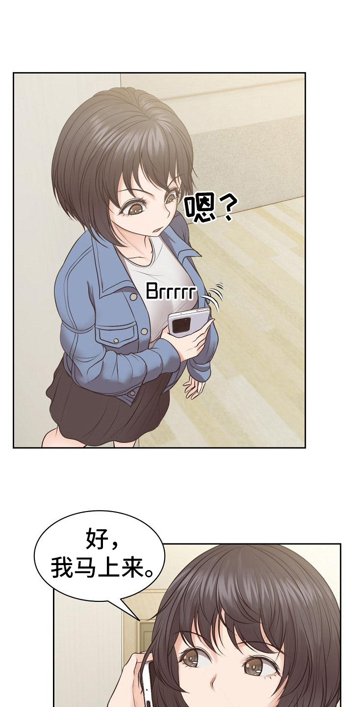 第8章：争吵10