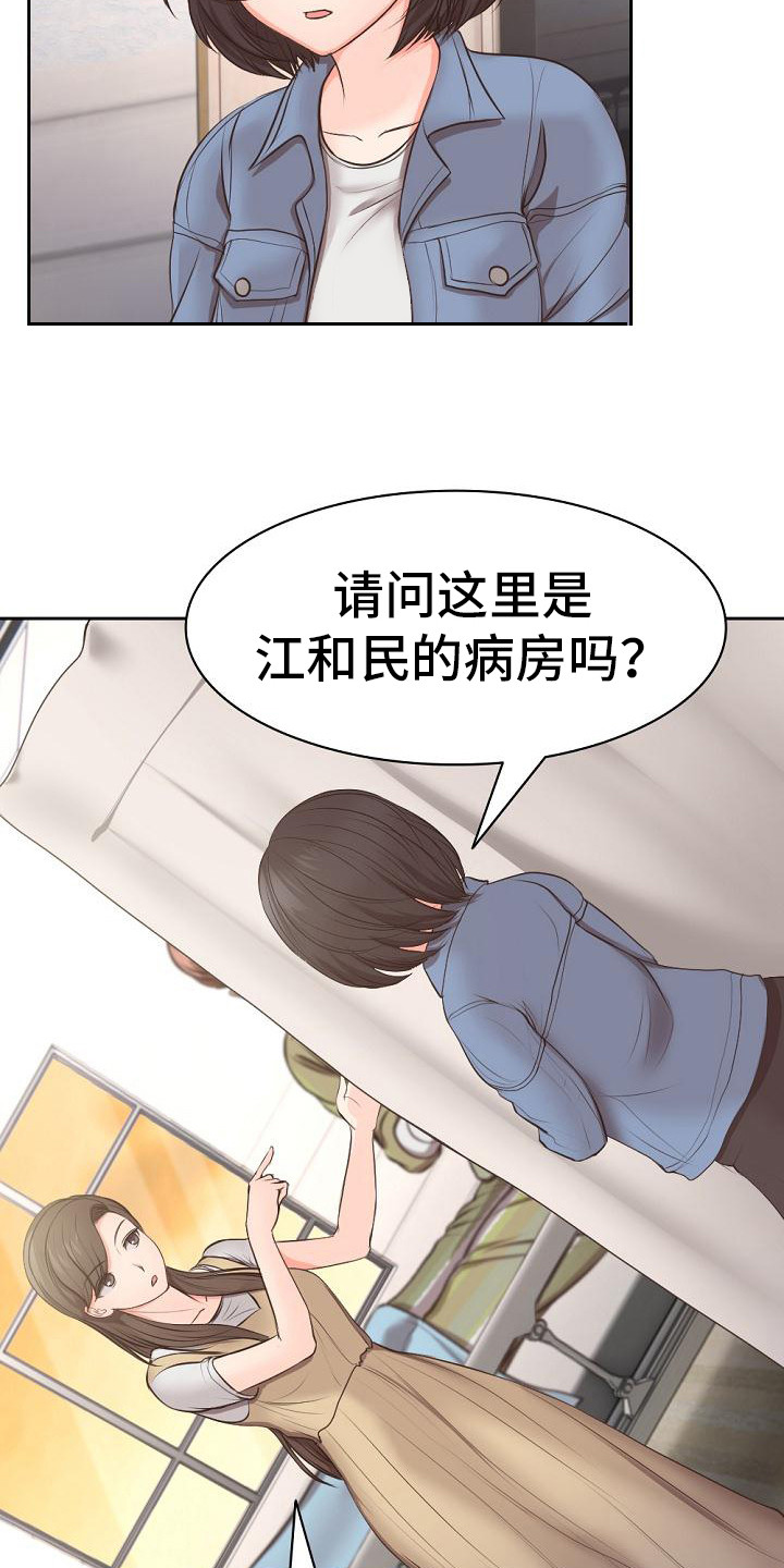 第5章：有人来了6