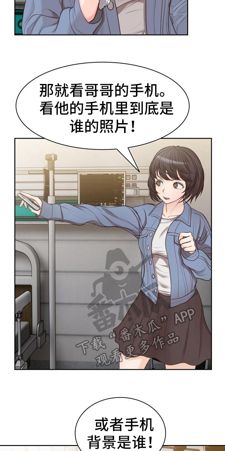 第7章：修罗场19