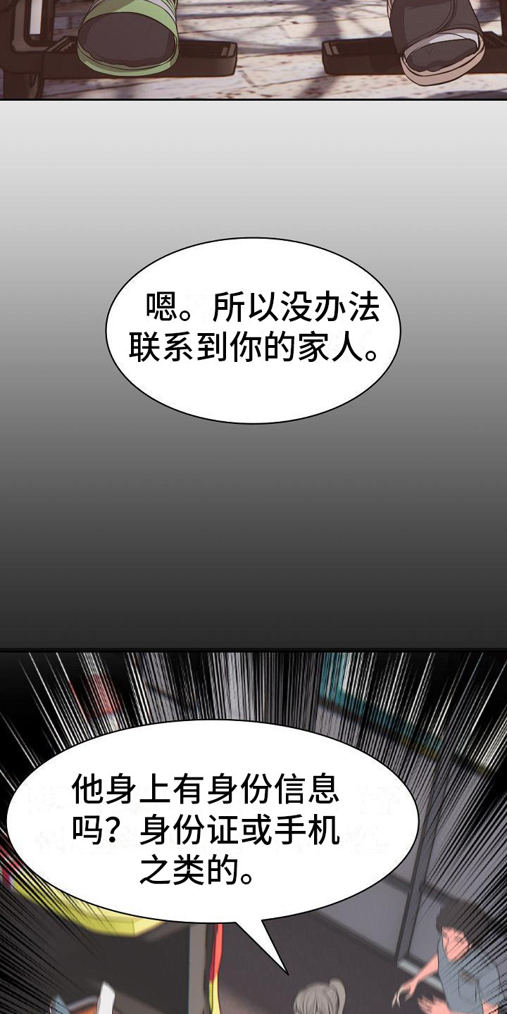 第2章：失忆了11