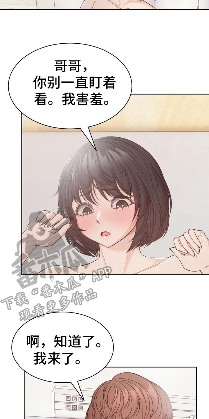 第20章：缓解压力 16