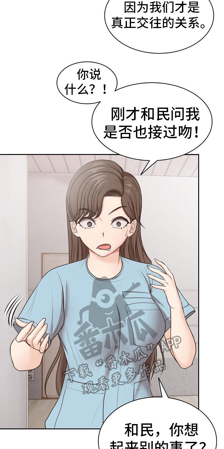 第17章：困惑16