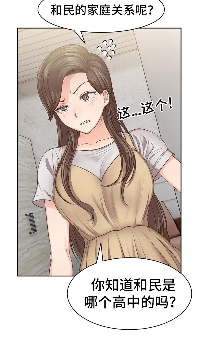 第7章：修罗场9