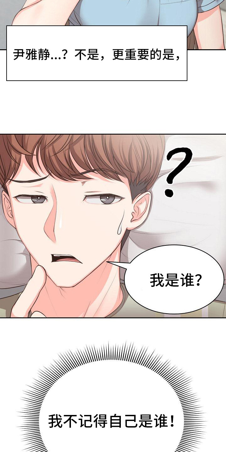 第1章：车祸21