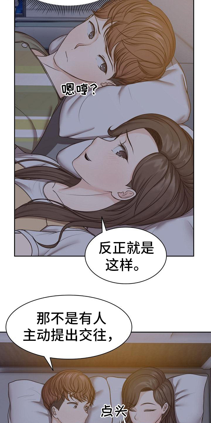 第10章：好奇9