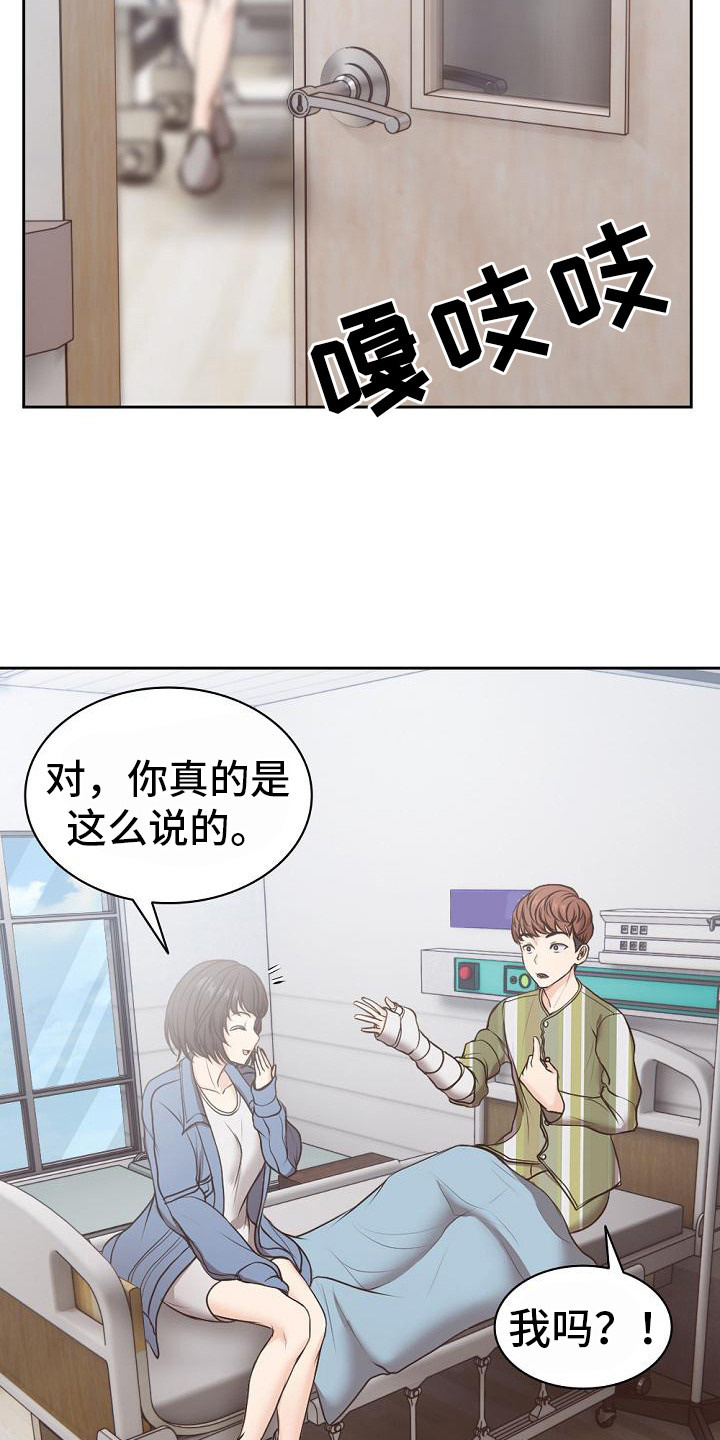 第16章：记忆碎片17