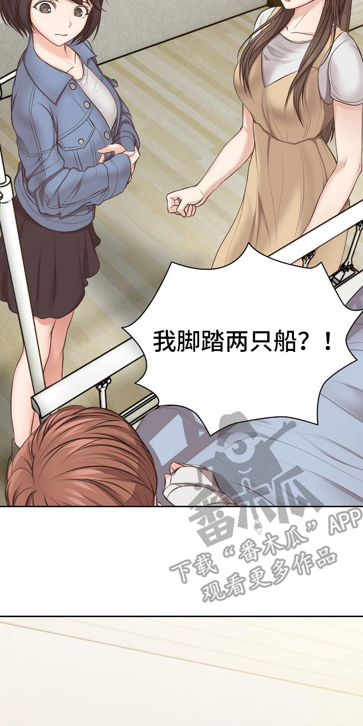 第6章：也是女友7