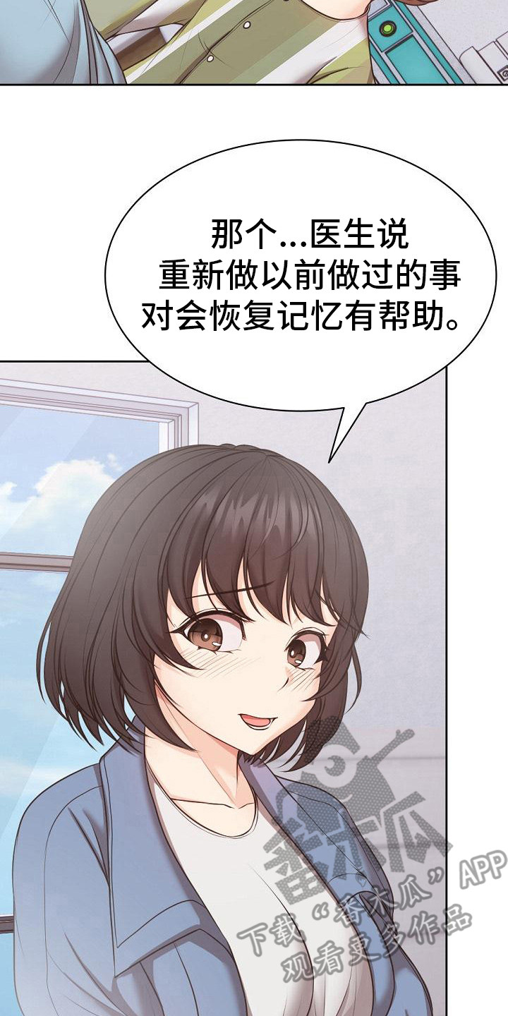 第19章：下决心 7