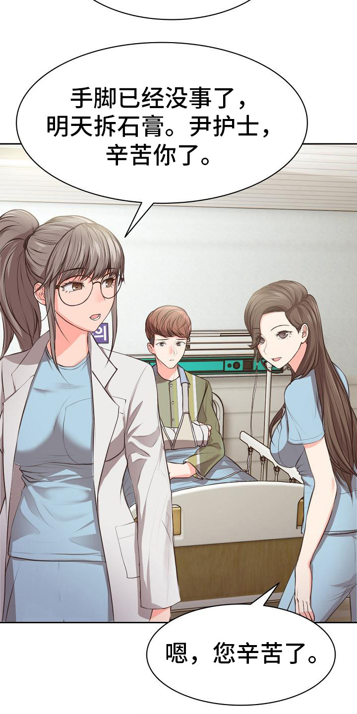 第2章：失忆了8