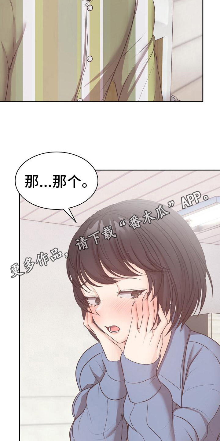 第20章：缓解压力 4