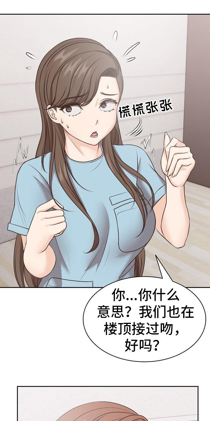 第17章：困惑18